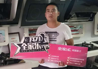 2010年的一次邂逅，選擇了全家樂。。。