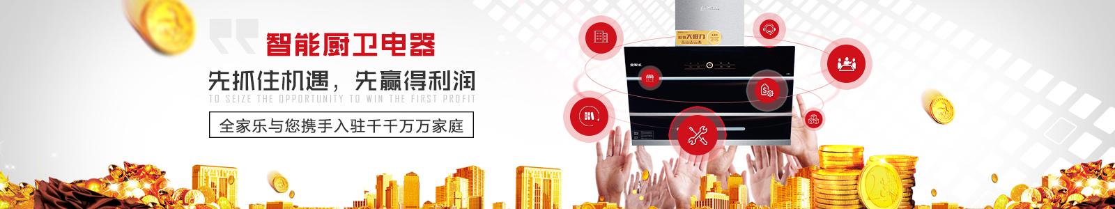 1253家加盟商共同見證 八大終端營銷支持 1253家加盟商共同見證 八大終端營銷支持